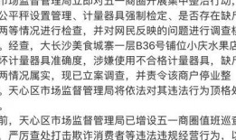 爆料缺斤少两新闻,消费者权益受损，市场秩序亟待整顿