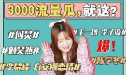 娱乐吃瓜妞,揭秘娱乐圈那些不为人知的幕后故事